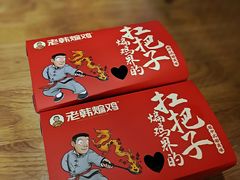 -老韩煸鸡·中国炸鸡(水塔美食街店)