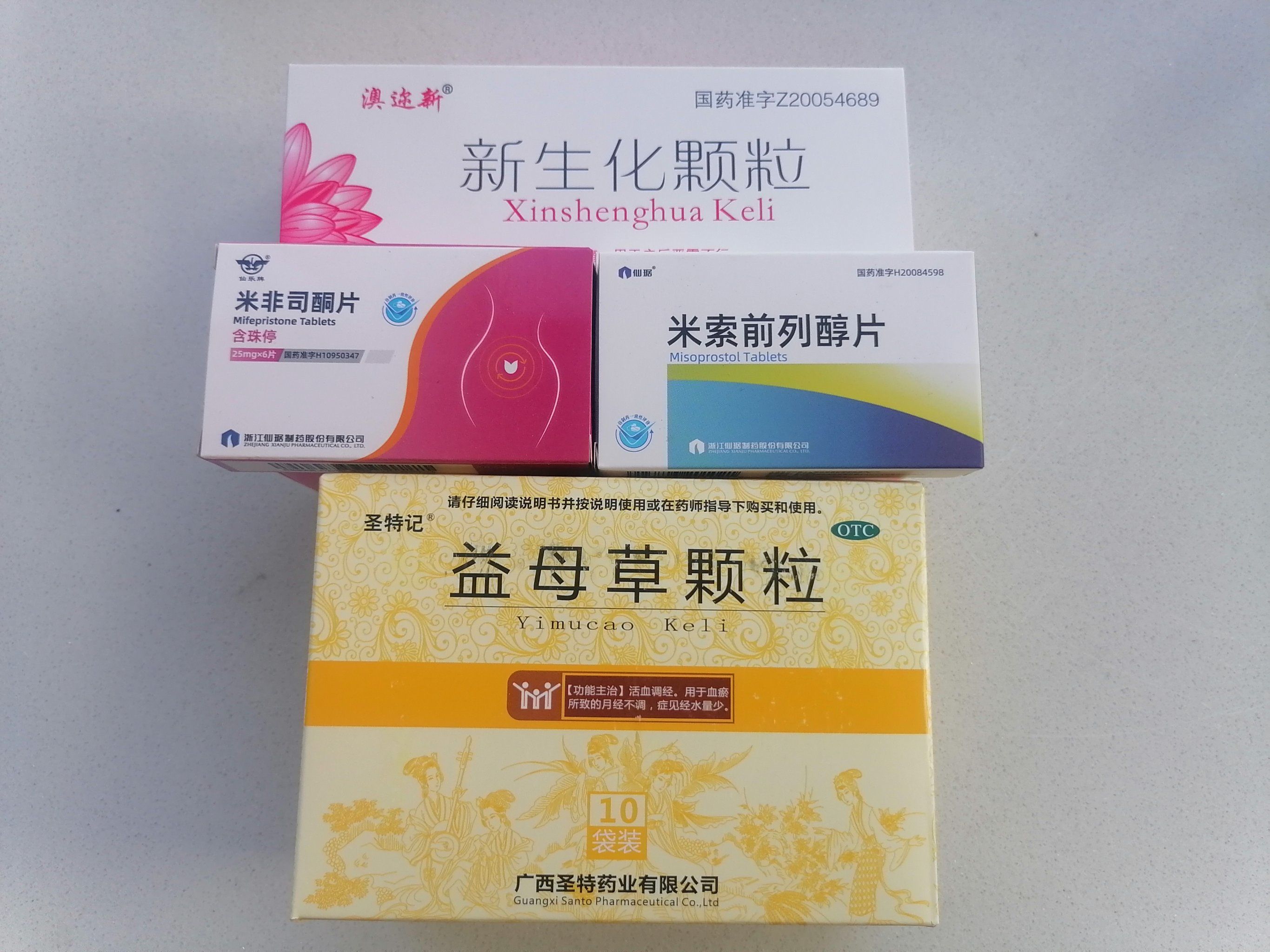 网上买药流药联系方式(网上买的药流是真的吗)