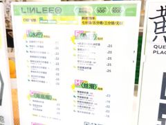 -LINLEE林里·手打柠檬茶(黄浦茂名南路店)