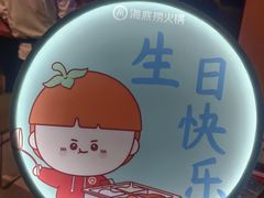 -海底捞火锅(莘松路店)