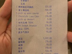 账单-上海和平饭店华懋阁 Cathay Room