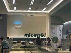 -米仓食堂(凯德广场店)