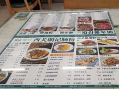 -西关明记肠粉(荔枝湾店)