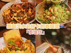 -泰堤坊(淡水体育馆店)