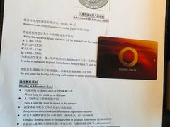 -上海浦东嘉里大酒店