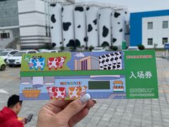 -蒙牛工业旅游景区