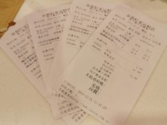 账单-金鼎轩(亚运村店)