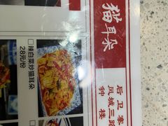 -后卫寨猫耳朵(后卫寨店)