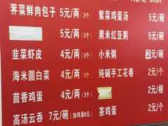 -津门张记包子铺(华昌道店)