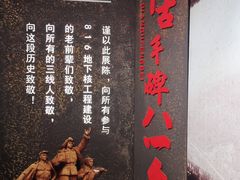 -816工程景区
