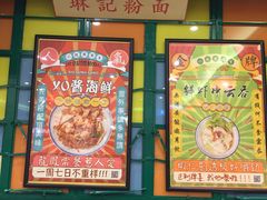 门面-小龍鳳餐室(番禺路店)