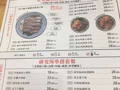 菜单-狮头牌卤味研究所·卤味饭(花城汇南区店)