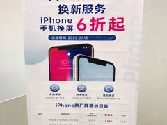 -百邦苹果官方授权维修(文景大厦店)