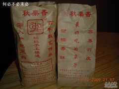 包装袋正反面-秋栗香(地安门店)