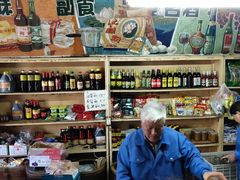 -赵府街副食店