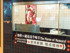 -1973继光香香鸡(合生汇购物中心店)