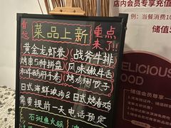 -円满日式居酒屋(蓉花路美食街店)