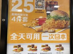 -麦当劳(花城大道华穗路店)