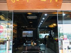 门面-阿嫂印象·民间江湖菜(大学城店)
