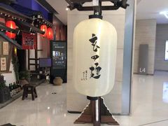 -赵记玄面(市府恒隆广场店)