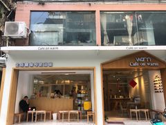 门面-Cafe on warm(丹霞店)