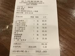 账单-松子料理(华威桥店)