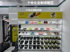 -YONEX网羽有约(新街口店)