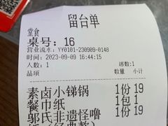 -怪噜范·老贵阳街头名小吃(世纪金源旗舰店)
