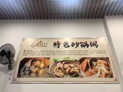 -适口餐厅砂锅粥(公信路总店)