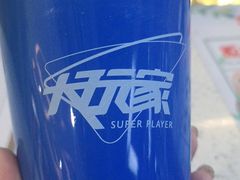 -大玩家(芝罘万达广场店)