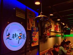 -走街串巷(丰富路店)