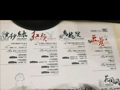菜单-茶颜悦色(雨花亭凯德二楼店)