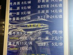 -清真磨沟沿老字号牛肉面(总店)