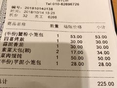 账单-鼎泰丰(当代商城店)