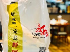餐具摆设-有位虾匠·香辣蟹·小龙虾(李村店)