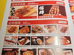 -三个大叔烤羊肉串·炭炉砂锅菜(西三旗店)