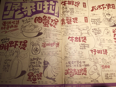 菜单-胖哥俩肉蟹煲(悦荟广场店)