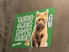 -肥仔文澳门猪骨煲(南京西路店)