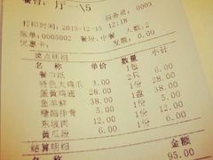 账单-新白鹿餐厅(西湖银泰店)
