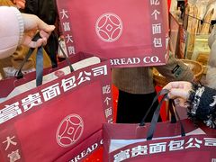 -富贵面包公司(运河店)