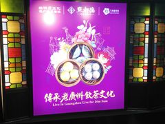 门面-点都德(聚福楼店)