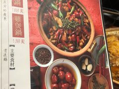 菜单-甲丁酒肆·精酿·碳烤烧鸟