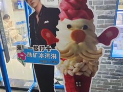-CORNER CONE GELATO酷矿手作霜淇淋(南头古城店)