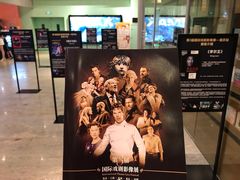 -百丽宫影城(IMAX万象城店)