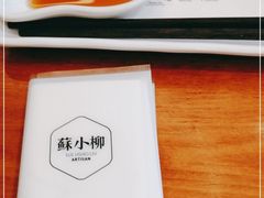 -苏小柳手作点心(控江旭辉分院)