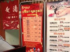 -神石火浴(台湾街店)