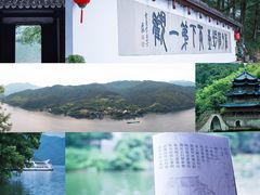 -严子陵钓台(富春江小三峡)