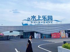 -汕头中海黄金海岸水上乐园