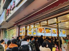 -方中山胡辣汤(成都首店)
