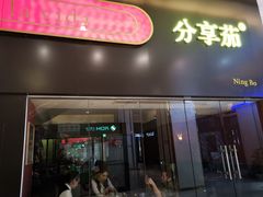 -Estaeslavida分享茄雪茄吧